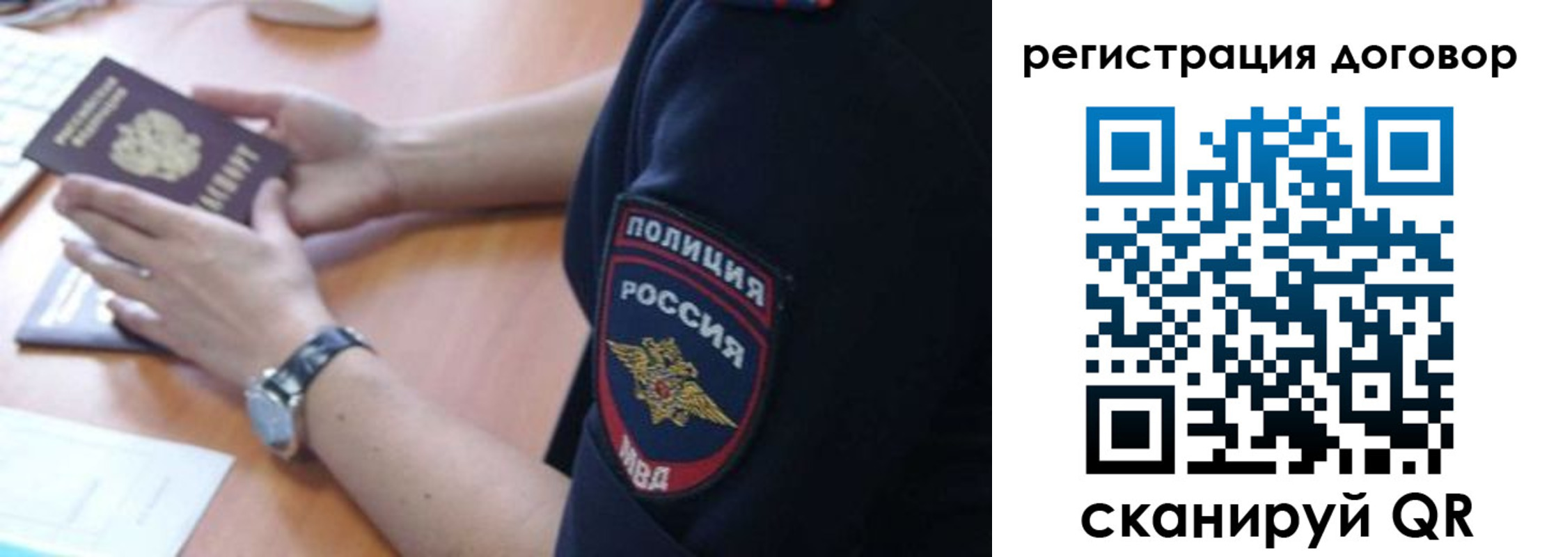 прописка иностранных граждан в Новомосковске