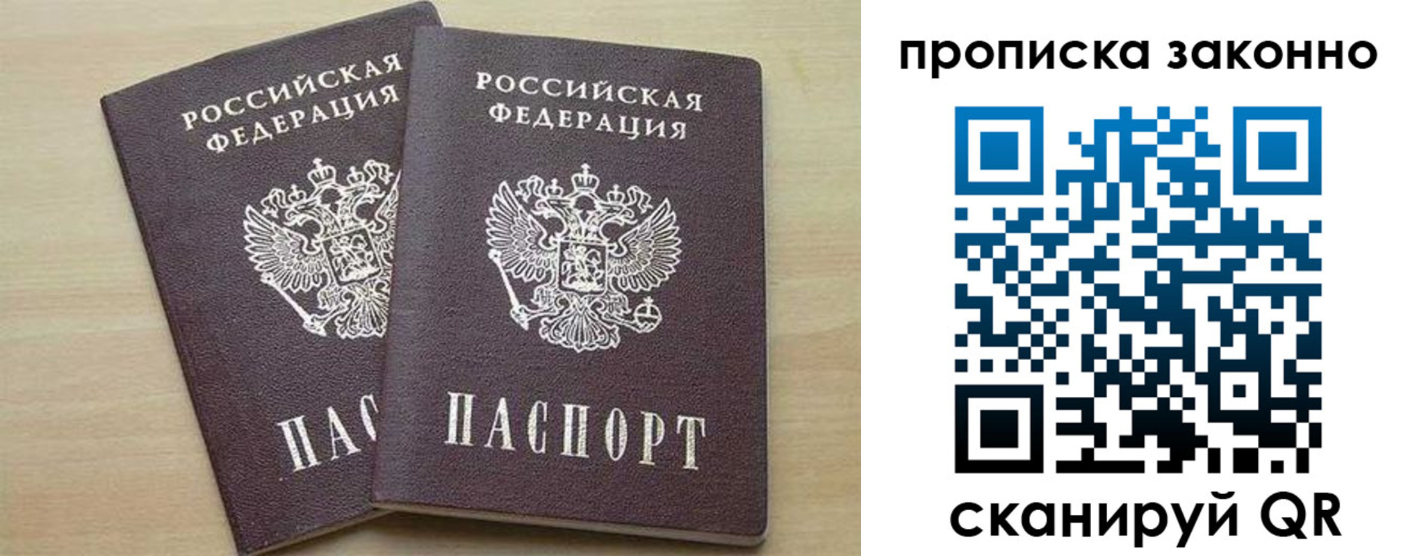 миграционный учет в Новомосковске
