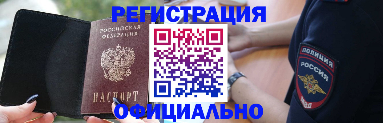 прописка для кредита в Новомосковске