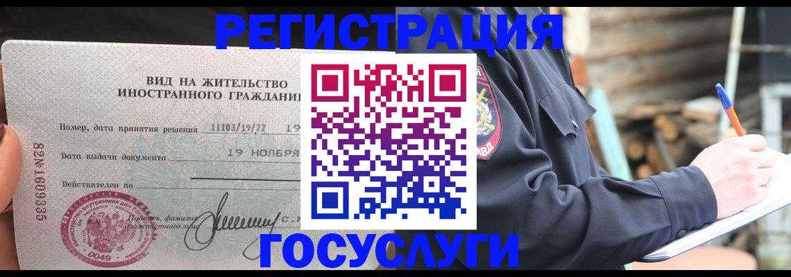 временная регистрация для школы в Новомосковске
