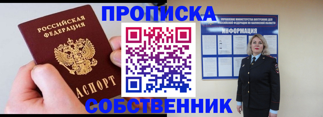 прописка иностранных граждан в Новомосковске
