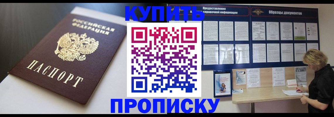прописка гарантия в Новомосковске