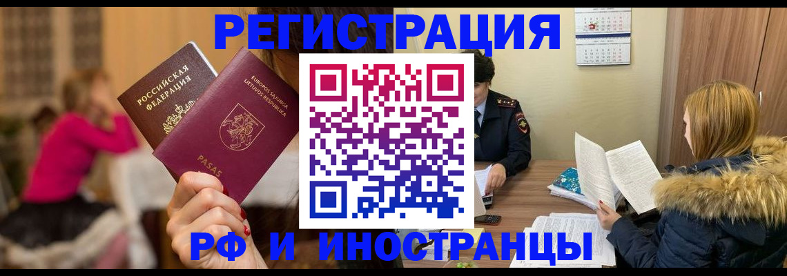 временная регистрация адрес в Новомосковске